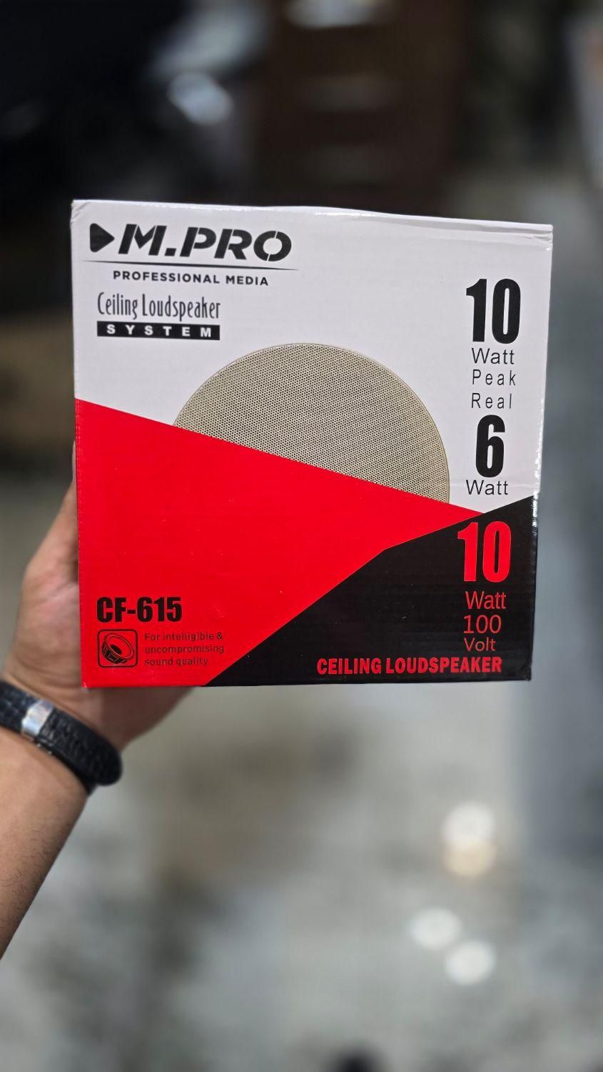 اسپیکر سقفی Mpro 615|سیستم صوتی خانگی|اصفهان, دهنو|دیوار