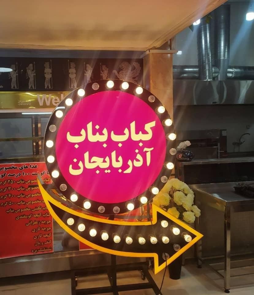 لایت باکس/ تابلوساز /تابلوسازی /تابلو متحرک|خدمات پیشه و مهارت|شیراز, فخرآباد (دروازه کازرون)|دیوار