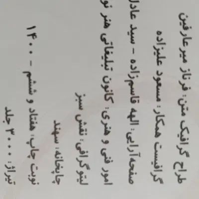 عربی خیلی سبز، کیمیا ادب نهم|کتاب و مجله آموزشی|مشهد, شیرودی|دیوار