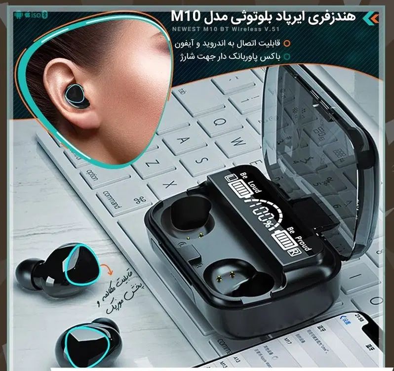 حراج بینظیر تعداد محدود هندزفری ایرپاد بلوتوثی M10|لوازم جانبی موبایل و تبلت|تهران, فلسطین (میدان انقلاب)|دیوار