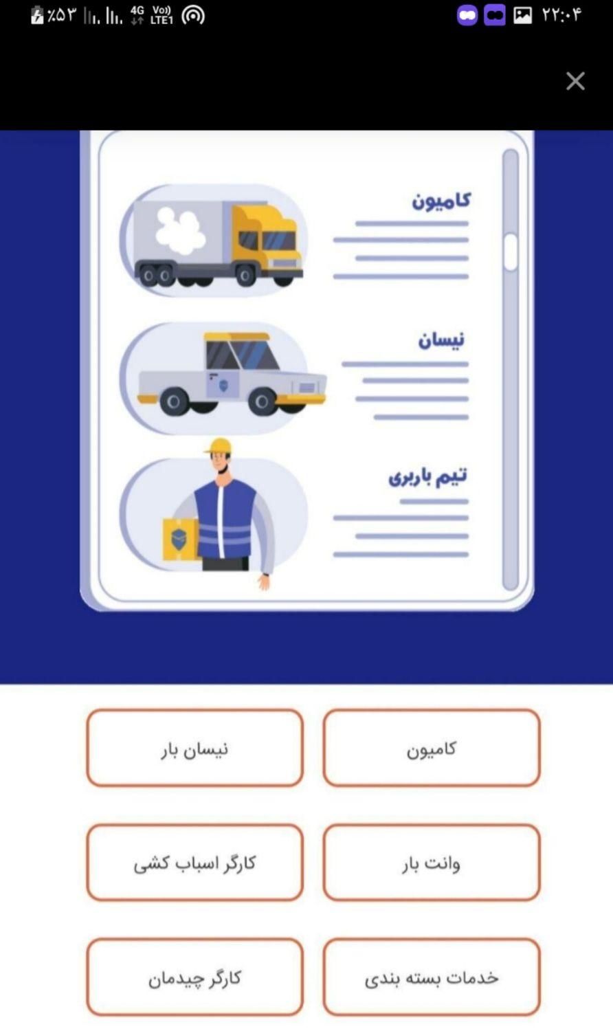اطمینان بار(قانع)حمل اثاثیه منزل|خدمات حمل و نقل|هشتگرد, مدرس|دیوار