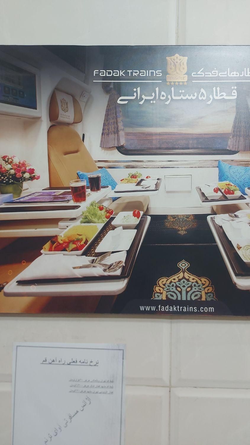 تور مشهد 4شب و5روز قطار5* رویال فدک زمرد قسطی|تور و چارتر|قم, بلوار امین و ساحلی|دیوار