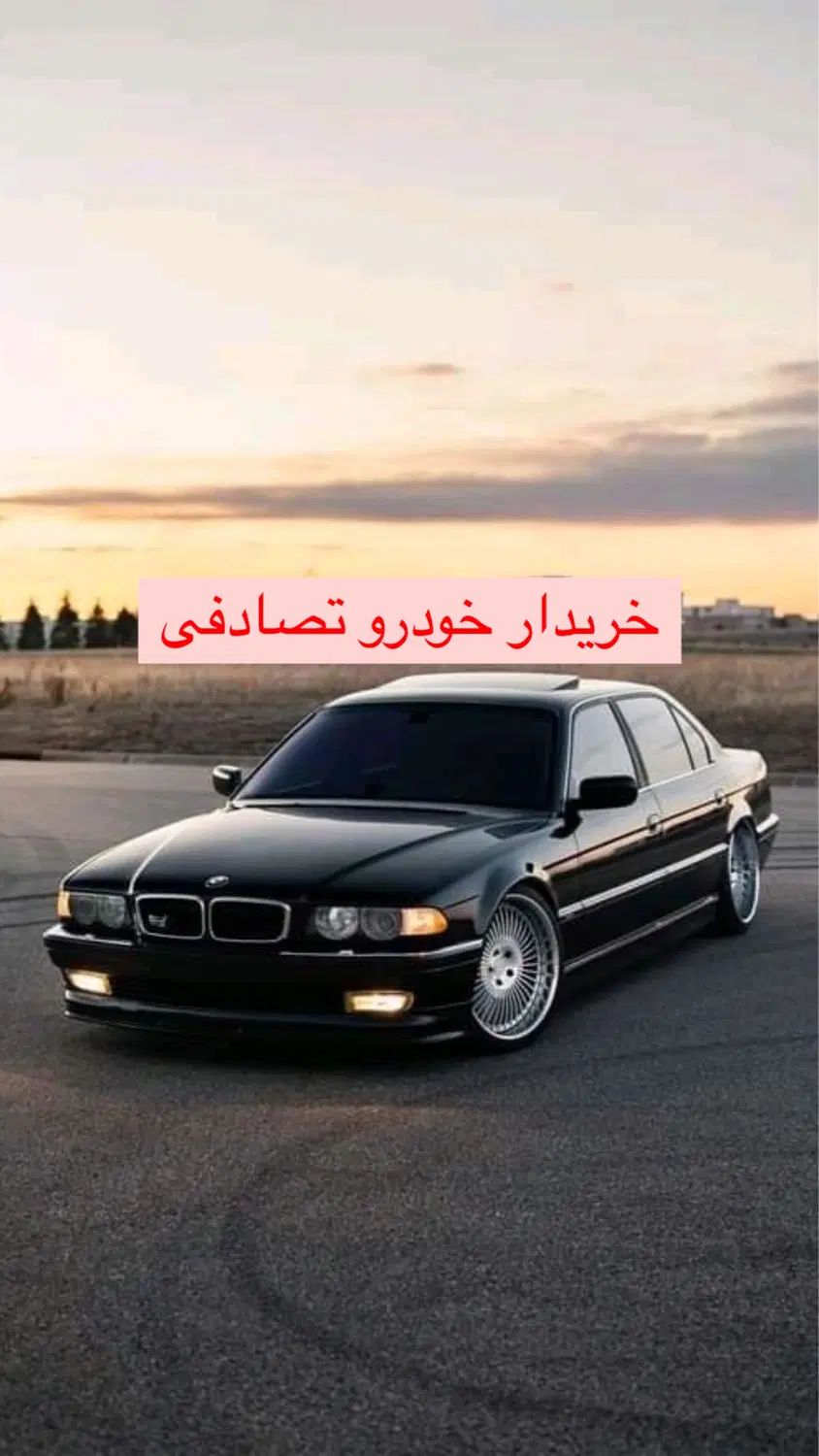 بی‌ام‌و کلاسیک/معاوضه و خریدار خودرو تصادفی|خودرو سواری و وانت|بهبهان, |دیوار