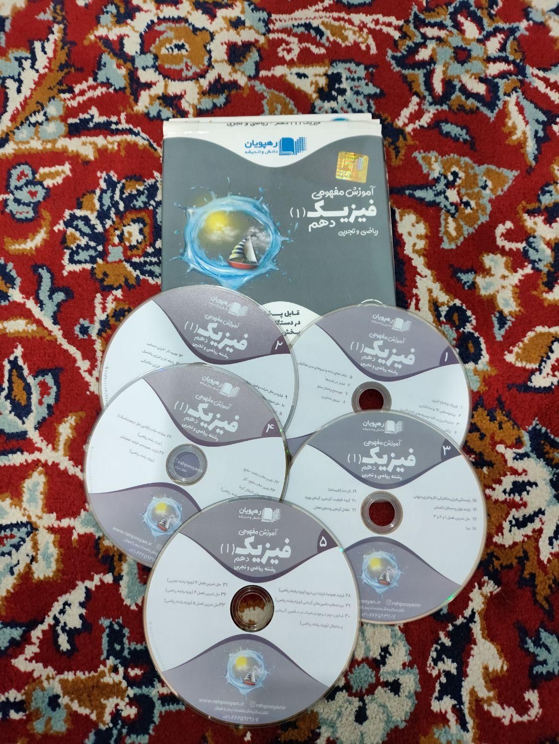 پکیج شامل سیدی و گام به گام کلاس دهم|لوازم التحریر|اهواز, فولادشهر|دیوار