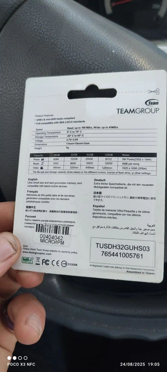 مموری 32 گیگ|لوازم جانبی موبایل و تبلت|تبریز, |دیوار