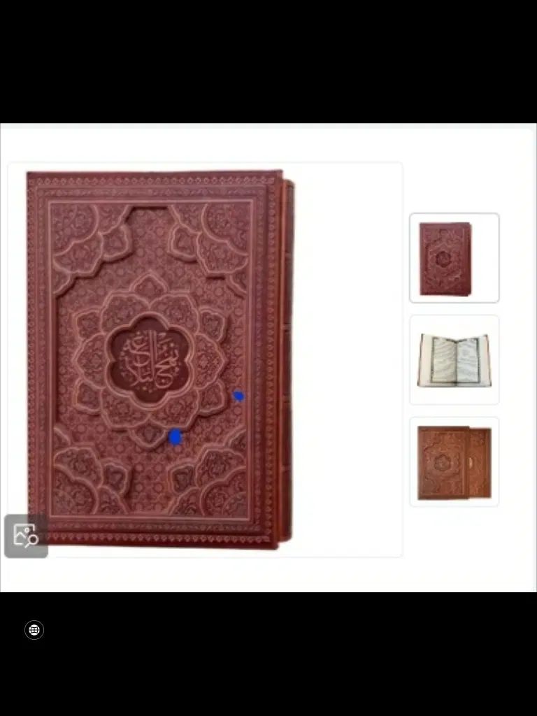 نهج البلاغه|کتاب و مجله مذهبی|تهران, پاسداران|دیوار