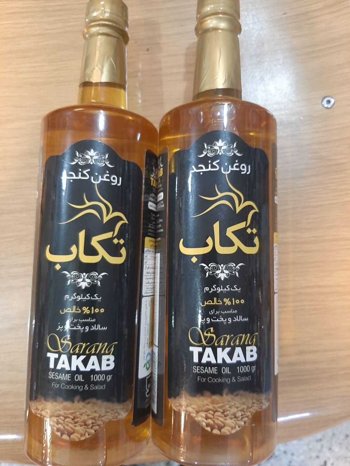روغن کنجد ۱ کیلویی خالص پخت وپز خالص|خوردنی و آشامیدنی|تهران, فردوس|دیوار