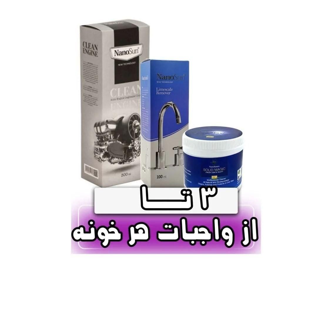 سه‌تا از واجبات هر خونه|مواد شوینده و دستمال کاغذی|تهران, نیروی هوایی (پیروزی)|دیوار
