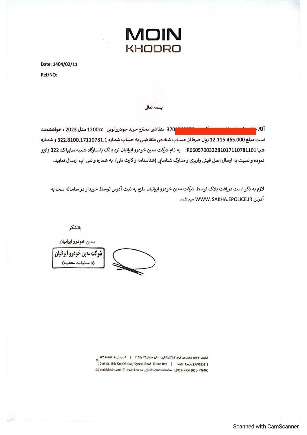 تویوتا کرولا لوین 2023 بنزینی 1200 سی سی|خودرو سواری و وانت|سراوان, |دیوار