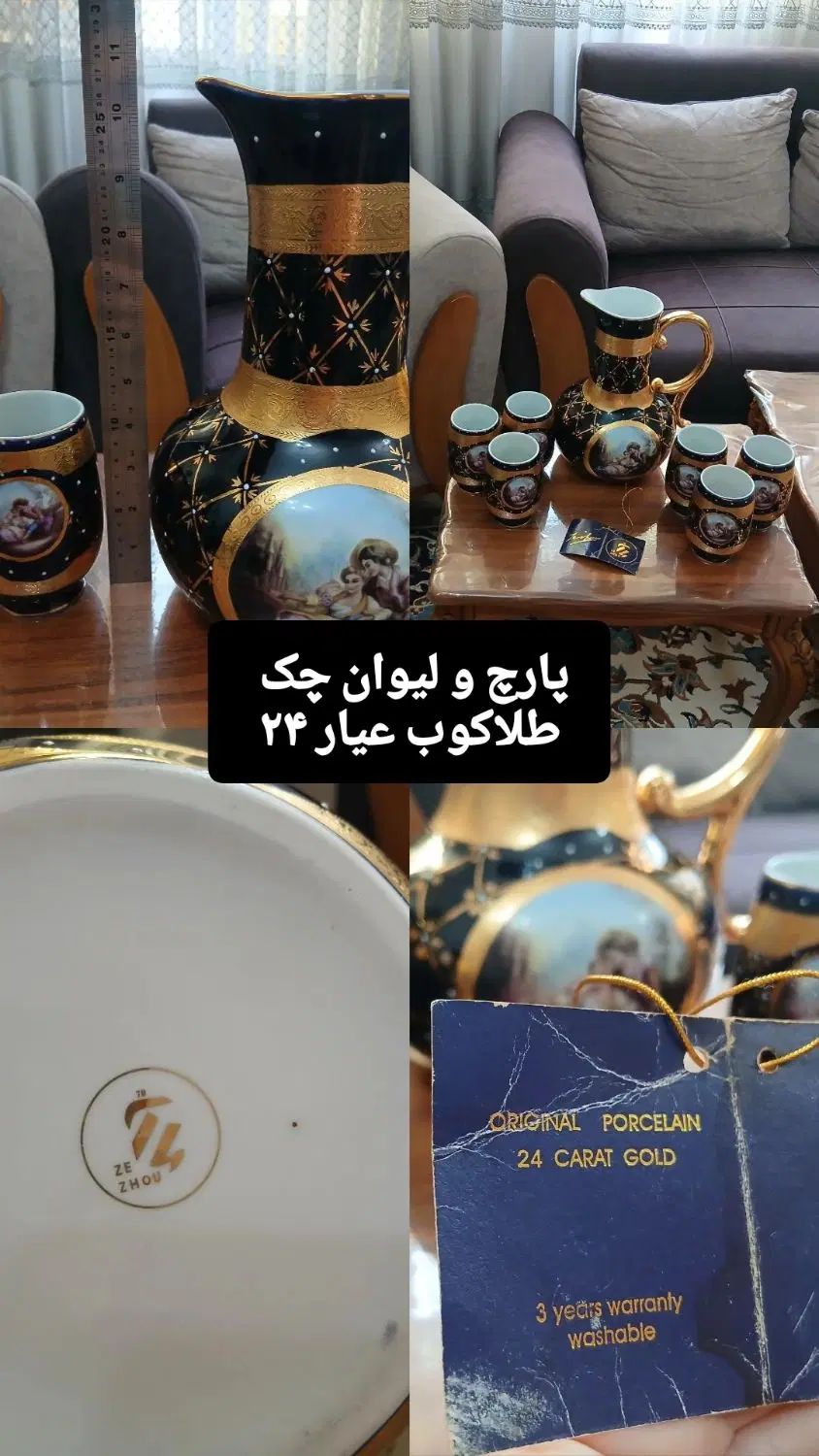 ظروف دنسی آبی سورمه ای قدیمی آبکاری طلا ۲۴ عیار|ظروف سرو و پذیرایی|اردبیل, |دیوار