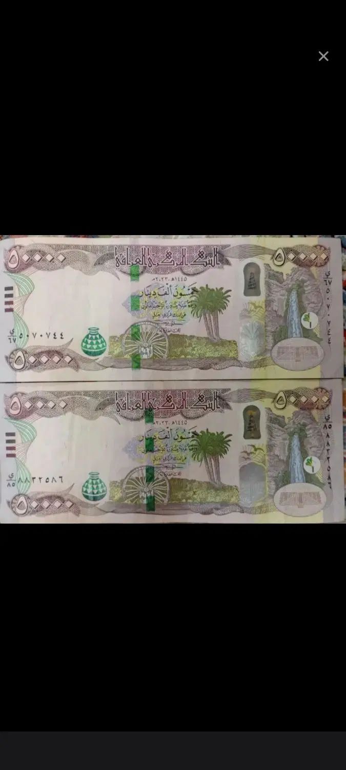 دینار عراق کلکسیونی|کلکسیون سکه، تمبر، اسکناس|تهران, آرژانتین|دیوار