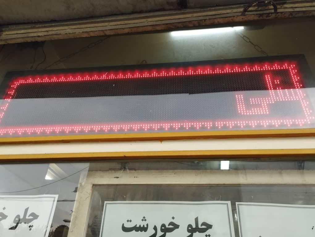 تابلو روان و پل آهنی|فروشگاه و مغازه|تهران, امین حضور|دیوار