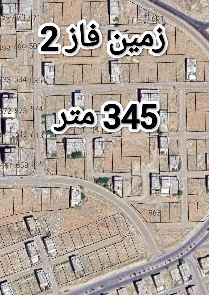 زمین فاز 2 صدرا. 345متر. عرض 14|فروش زمین و ملک کلنگی|شیراز, گویم|دیوار