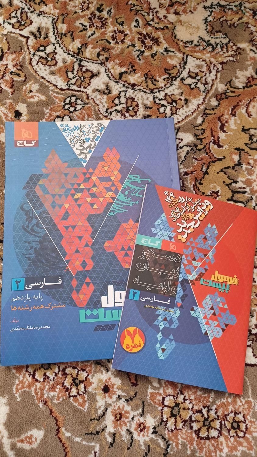 کتاب امتحان نهایی فارسی یازدهم مشترک همه رشته ها|کتاب و مجله آموزشی|کامیاران, |دیوار