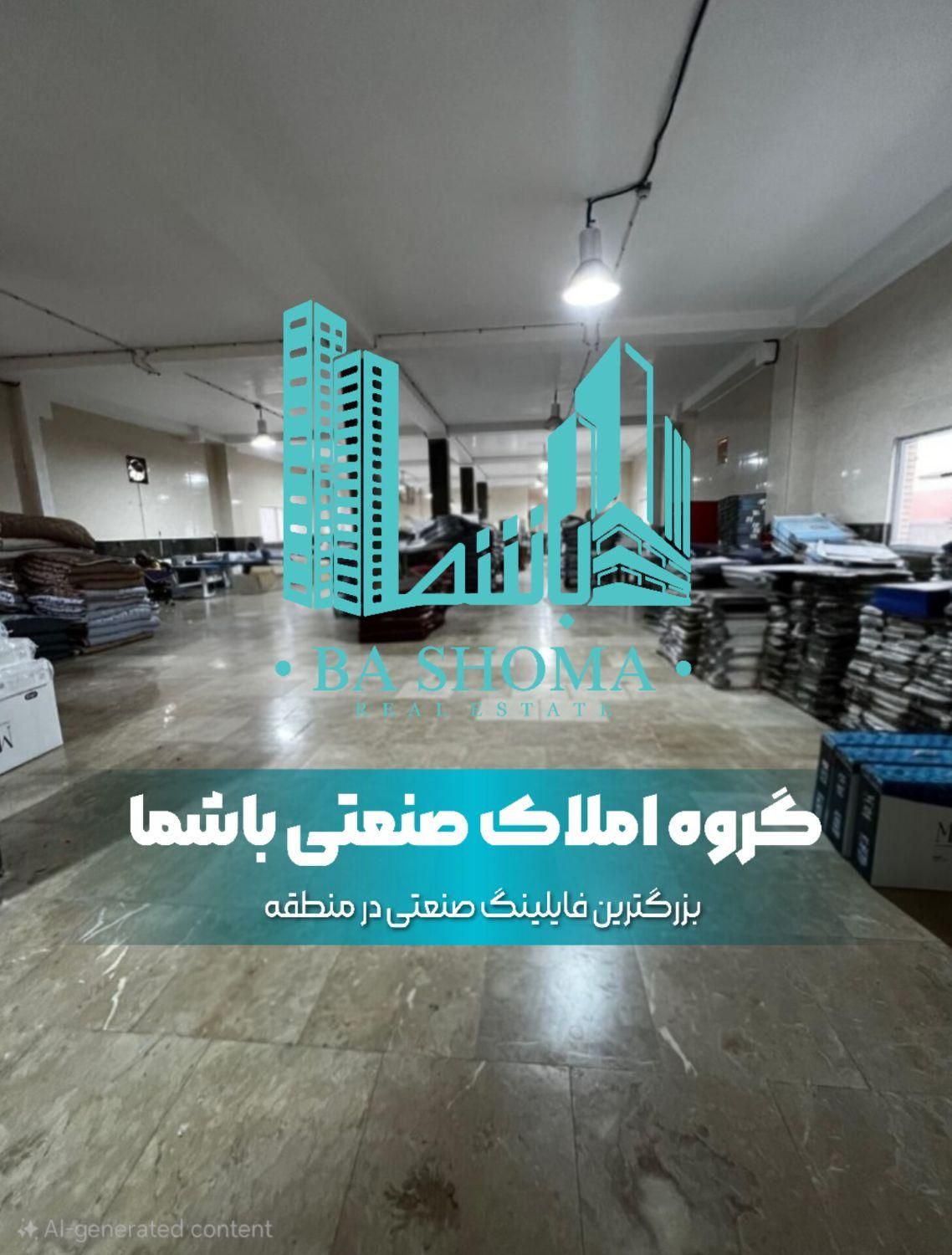 اجاره سوله بهداشتی ۱۴۰۰متر شهرک صنعتی قرچک|اجارهٔ دفتر صنعتی، کشاورزی، تجاری|قرچک, شهرک صنعتی قرچک|دیوار