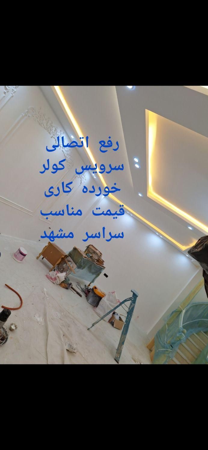 برقکار سیمکشی برق کار رفع اتصالی و..تمام نقاط مشهد|خدمات پیشه و مهارت|مشهد, طبرسی شمالی|دیوار