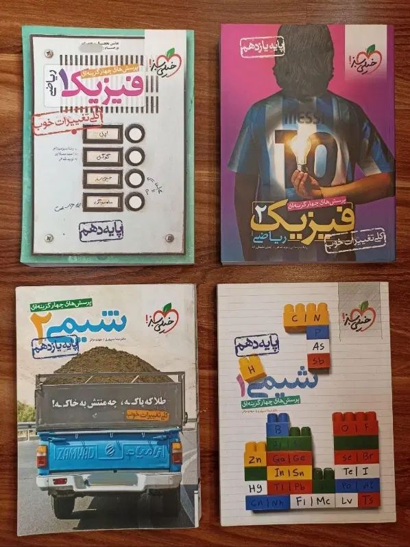 کتاب کنکور نو و دست دوم خیلی سبز|کتاب و مجله آموزشی|تهران, مجیدیه|دیوار