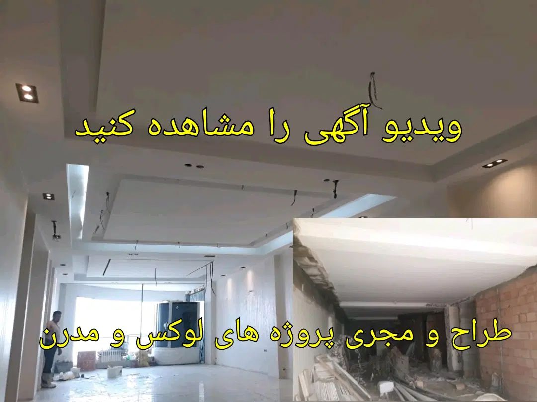 *بازسازی تخصصی* ساختمان و پیمانکاری از صفر تا صد|خدمات پیشه و مهارت|تهران, سعادت‌آباد|دیوار