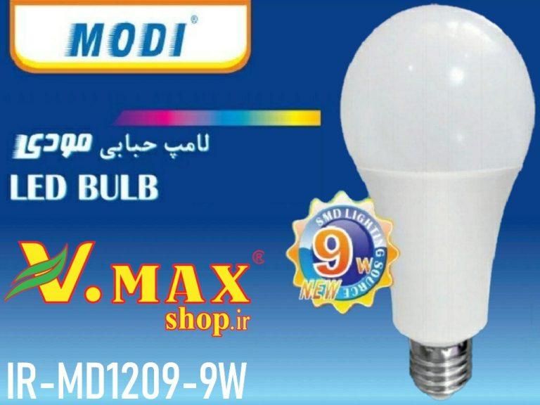 لامپ ۹ وات مودی|لامپ و چراغ|خمین, |دیوار