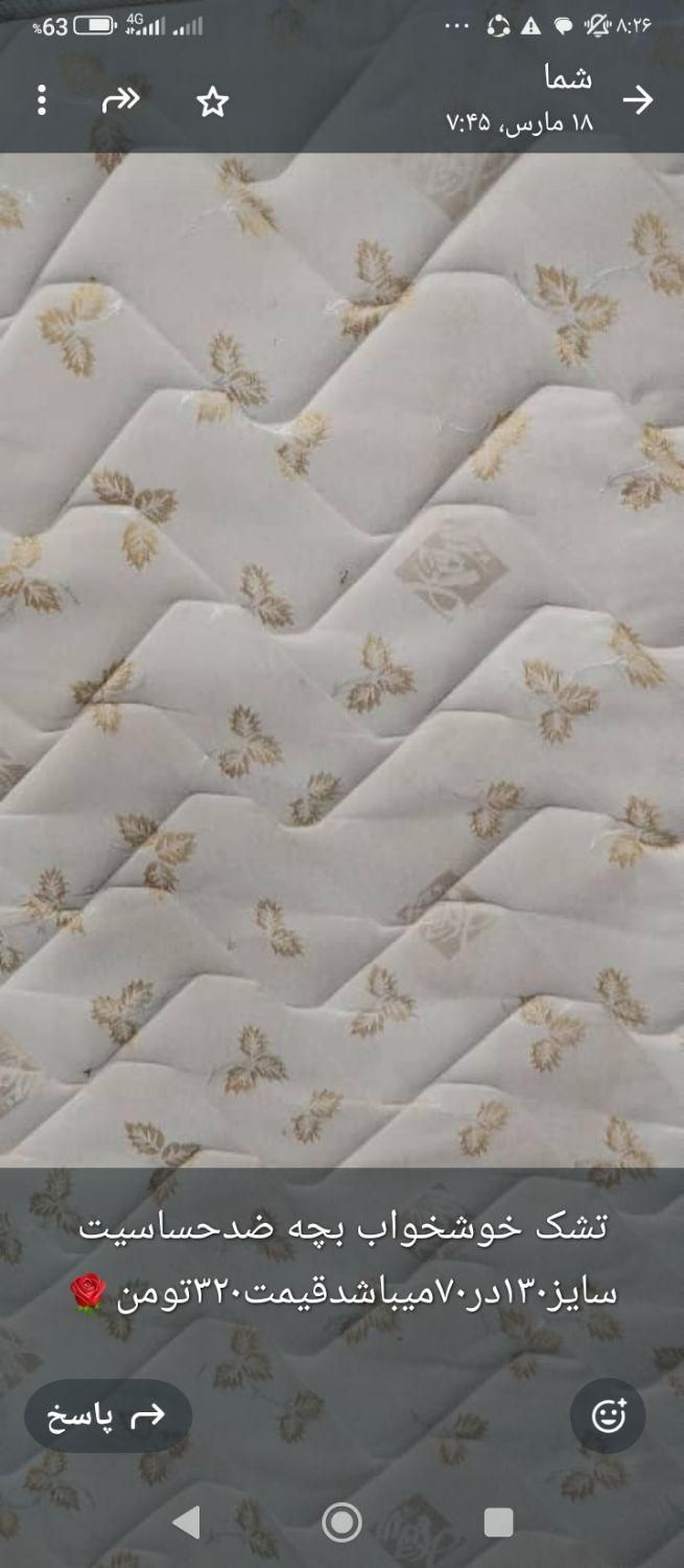 تشک خوشخواب بچه تانوجوان|تشک تختخواب|بندر انزلی, آخرخط|دیوار