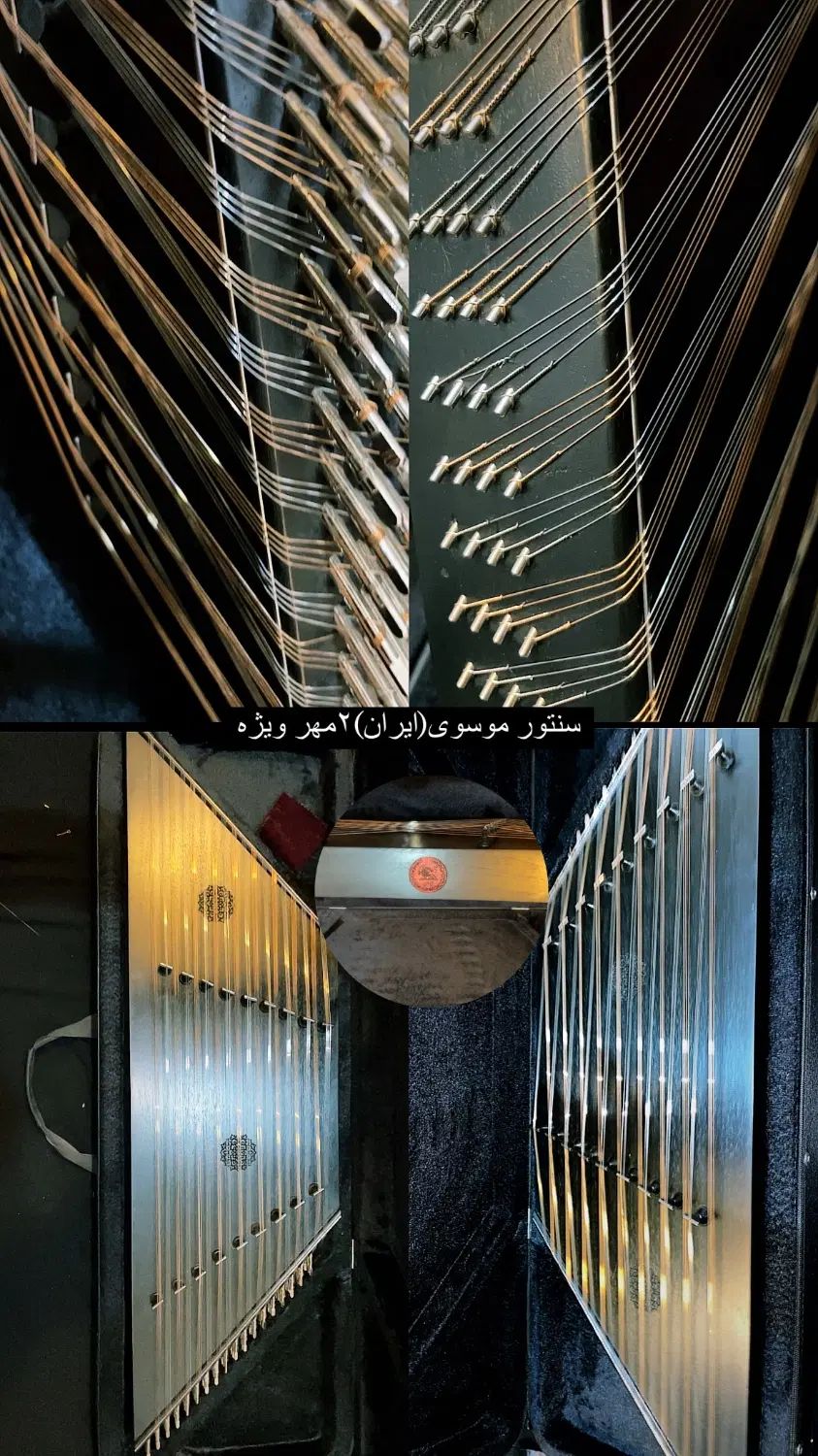 فروش تعدادی ساز اکبند،سنتور، ویولن ،تار درجه یک|سازهای سنتی|زاهدان, |دیوار