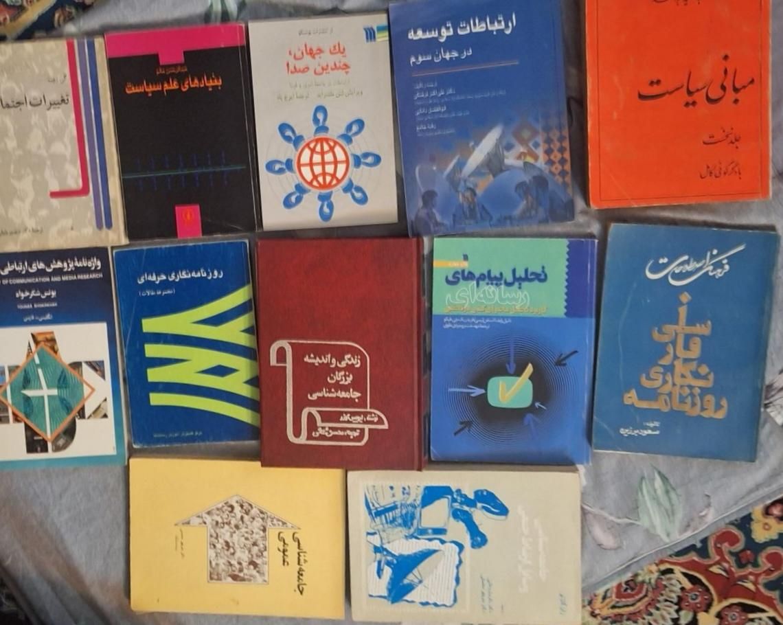 کتاب جامعه شناسی و روزنامه‌نگاری|کتاب و مجله آموزشی|تهران, دانشگاه شریف|دیوار