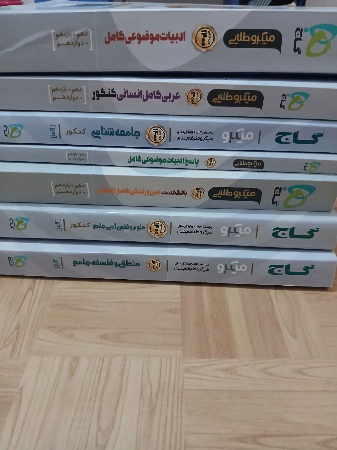 فروش کتاب های کنکوری گاج رشته انسانی|کتاب و مجله آموزشی|رشت, بوسار|دیوار