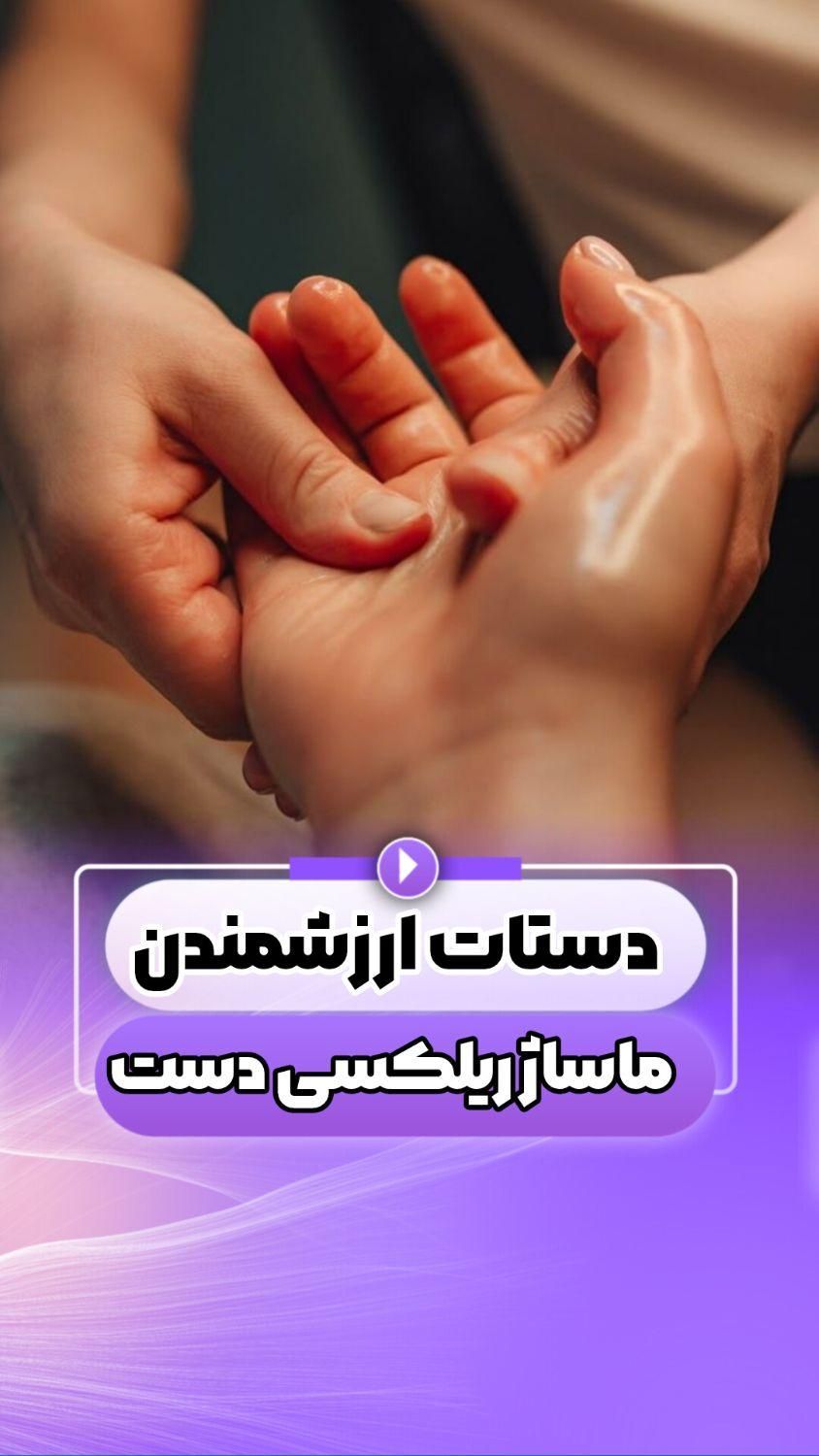 آرامش ذهن و جسم(ماساژ در محل خودتون)|خدمات آرایشگری و زیبایی|یزد, |دیوار