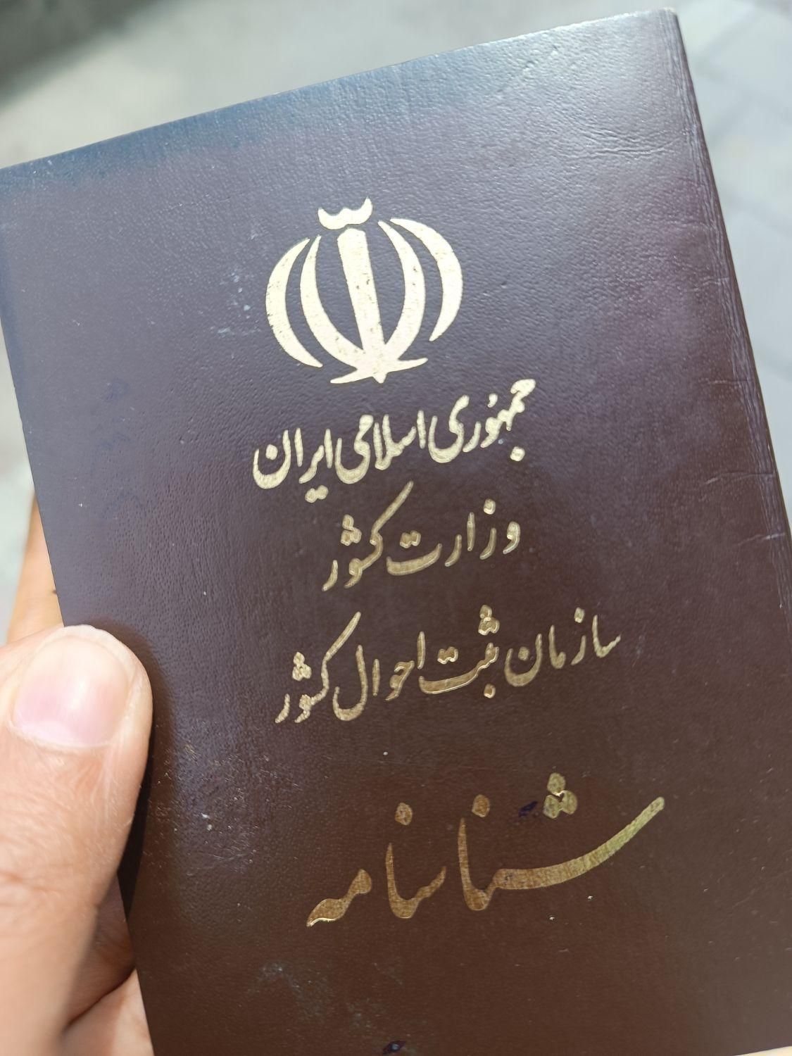 مدارک گمشده|اشیا|ارومیه, |دیوار