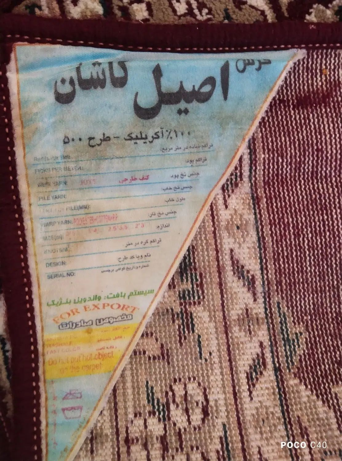 فرش کناره ای|فرش|تهران, خاوران|دیوار