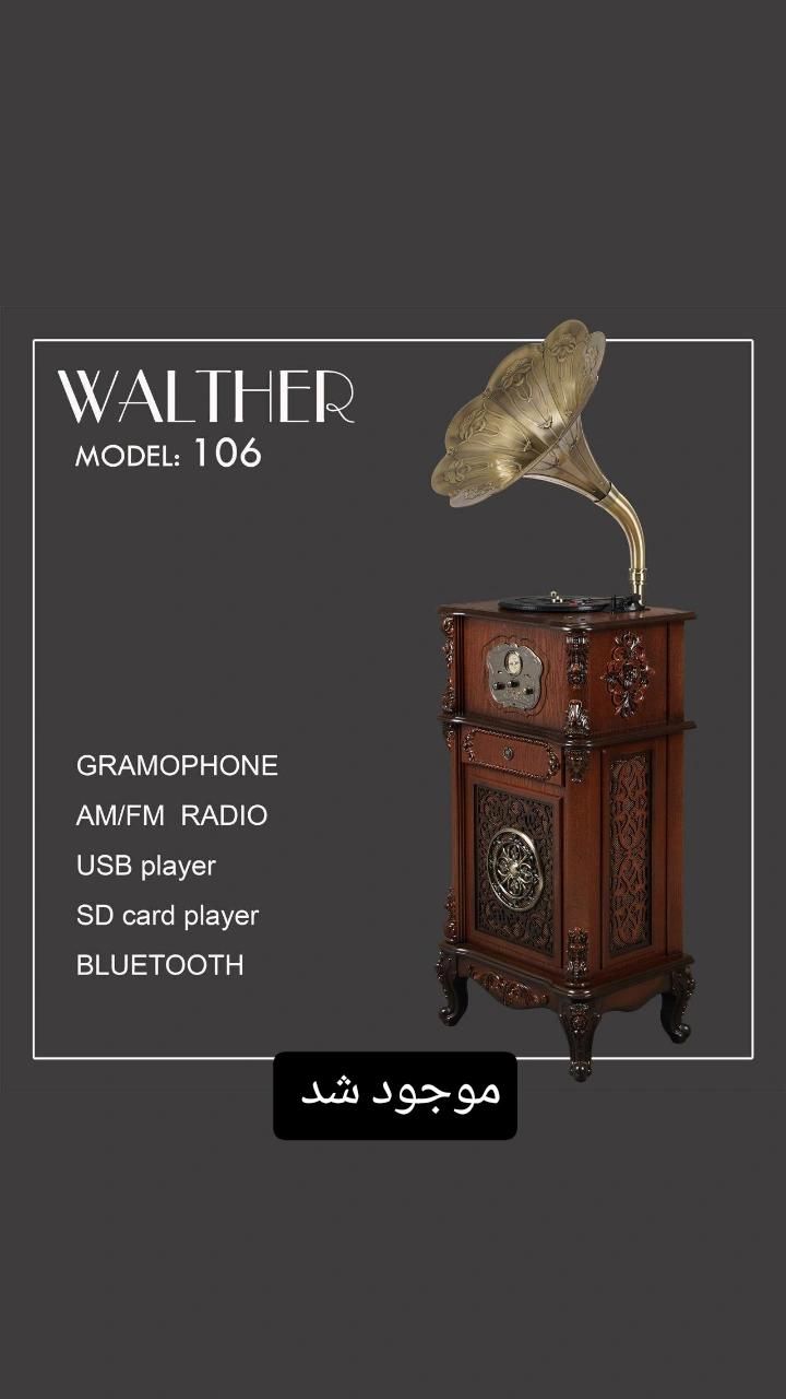 گرامافون ایستاده والتر|کلکسیون اشیاء عتیقه|بیرجند, |دیوار