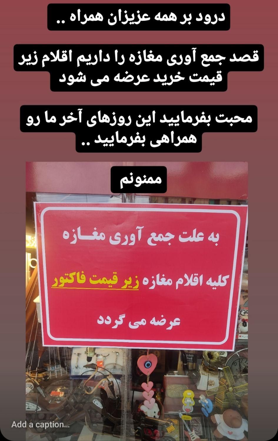 حراج اقلام مغازه|حراج|رشت, فلسطین|دیوار