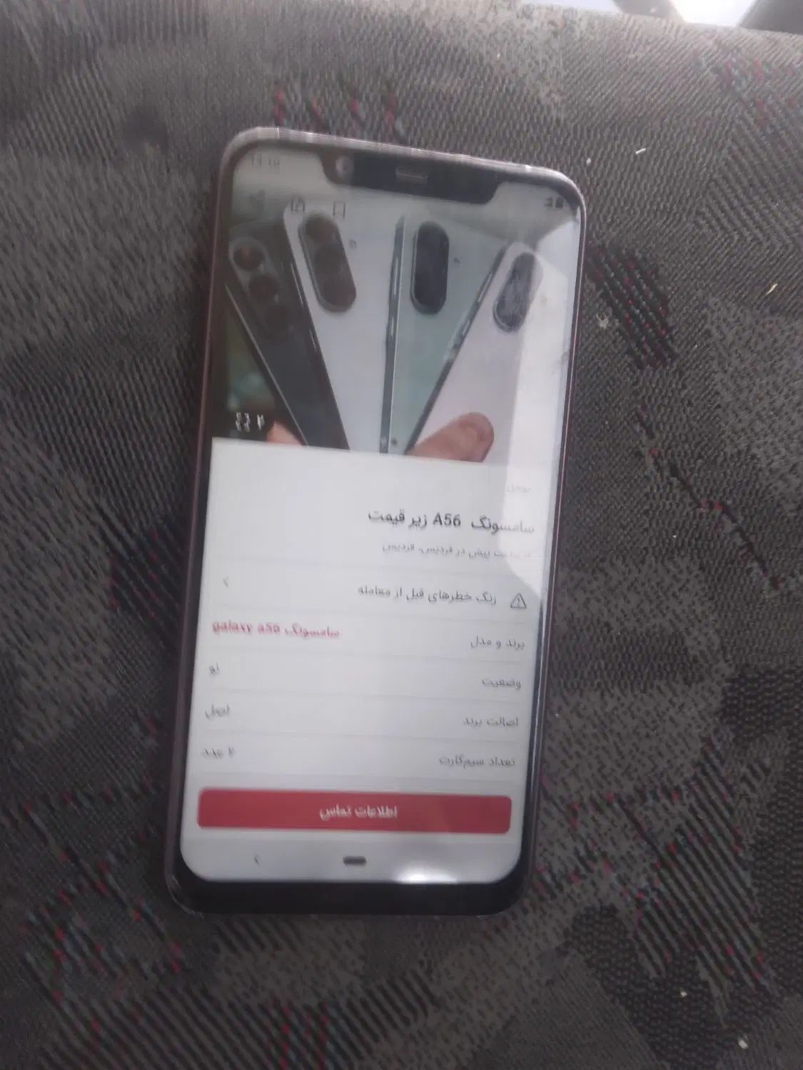 نوکیا ۸.۱|موبایل|تهران, وردآورد|دیوار