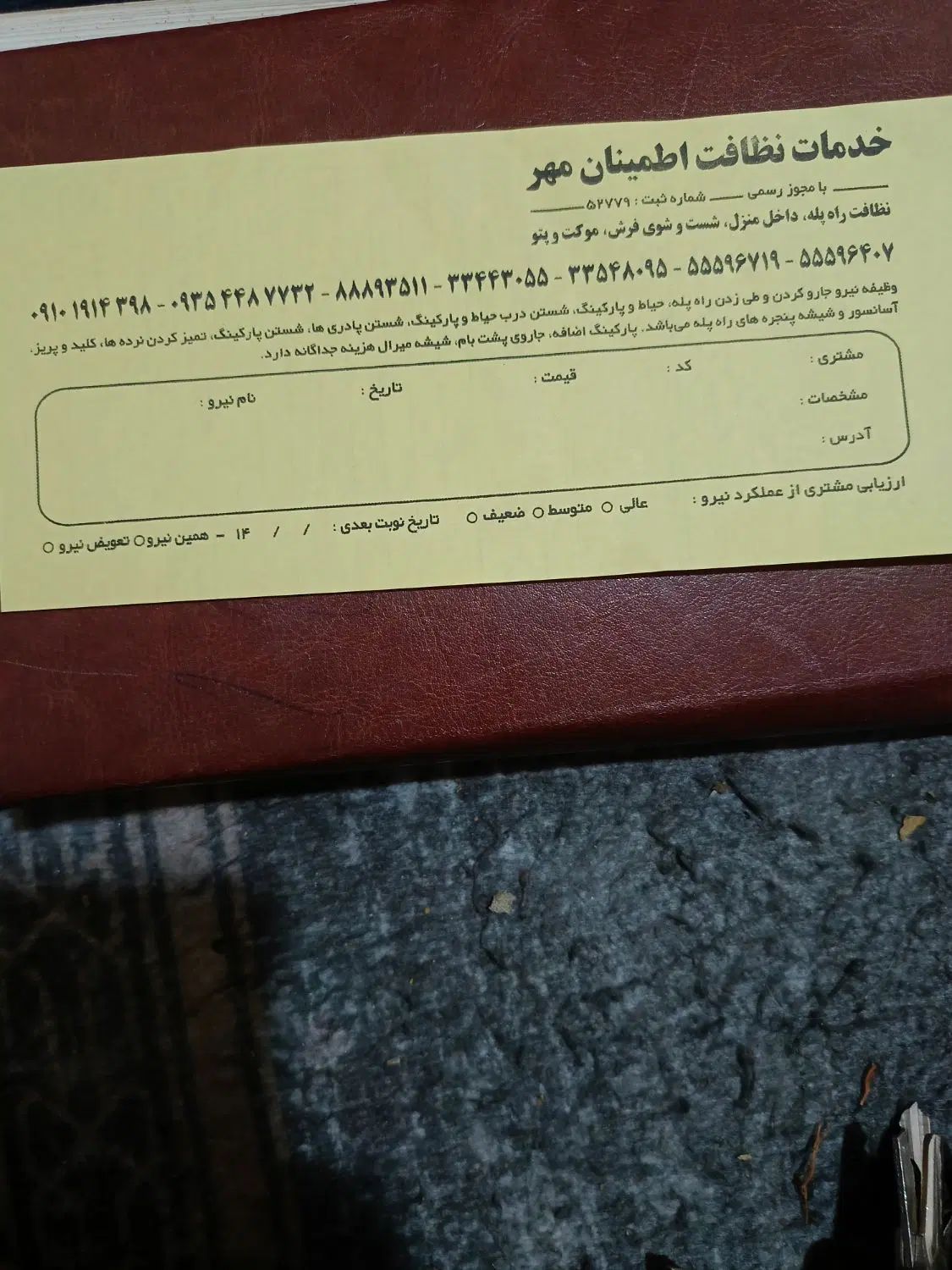 کارگری ساده با جای خواب  جهت خدمات نظافتی|استخدام سرایداری و نظافت|تهران, مولوی|دیوار