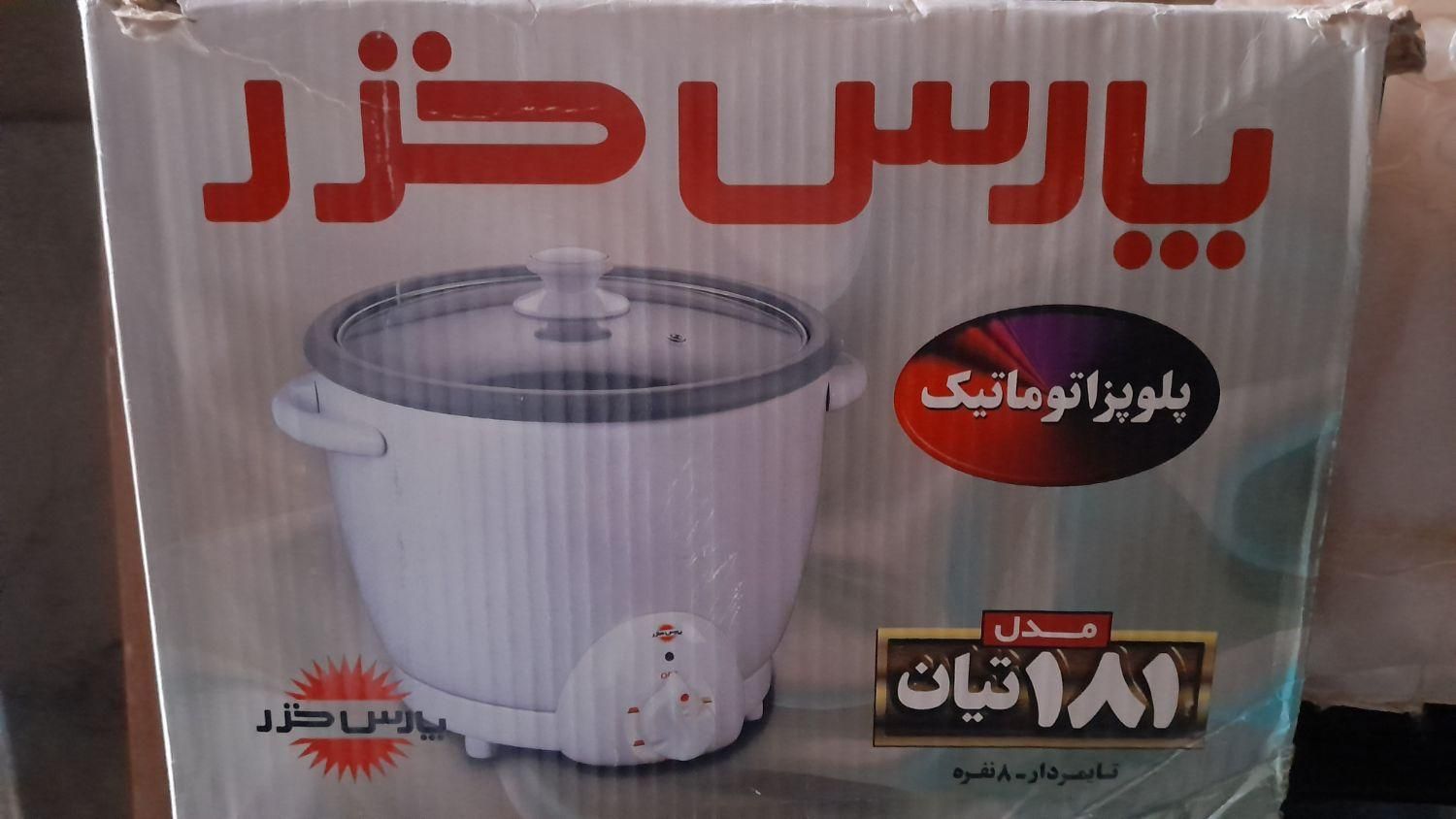 پلوپز و زودپز|ظروف پخت‌وپز|کرج, شهرک اوج|دیوار