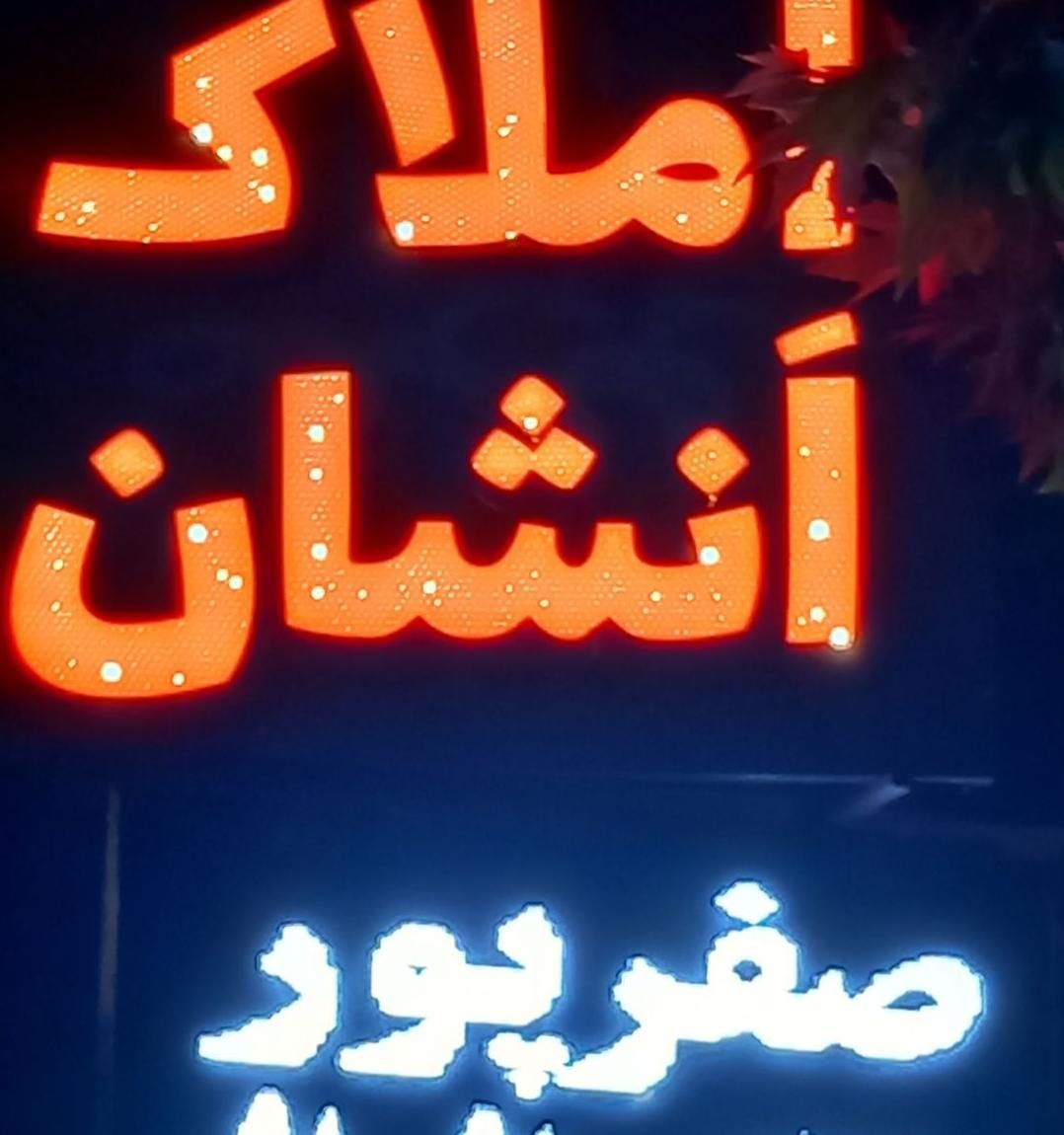ویلایی اکبراباد کلید اول ۲۳۰ متر/خوش نقشه|فروش خانه و ویلا|یاسوج, |دیوار