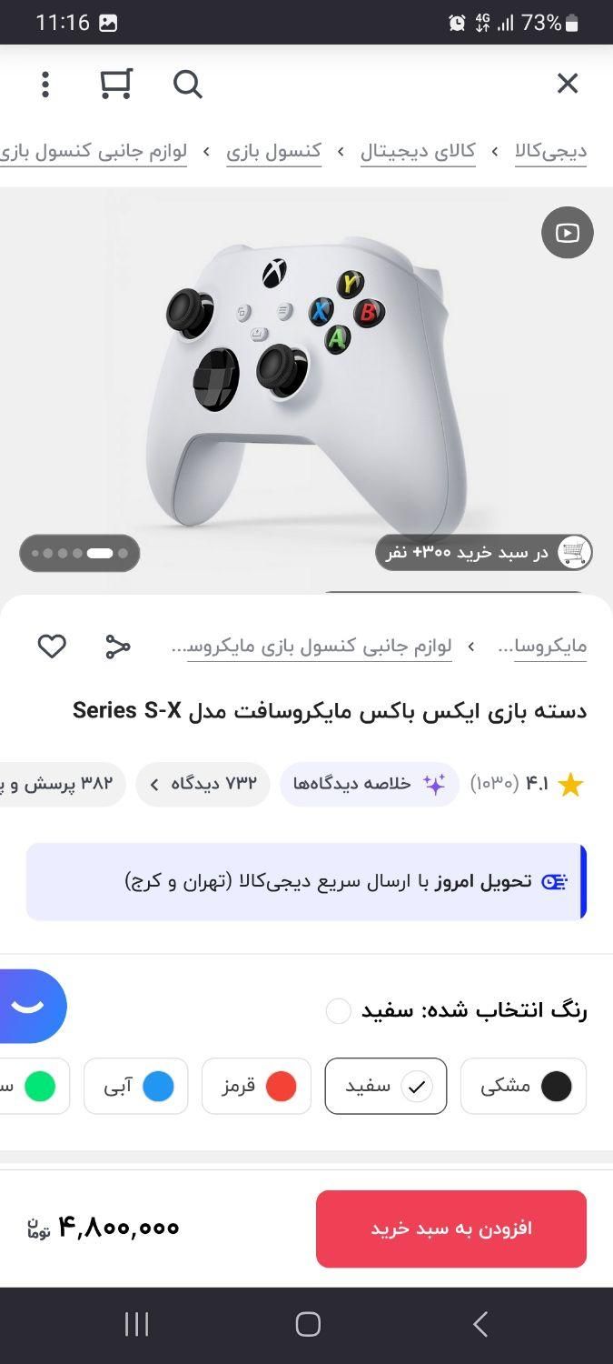 دسته ایکس باکس نسل ۹ (سری ایکس و اس)|کنسول، بازی ویدئویی و آنلاین|گناباد, |دیوار