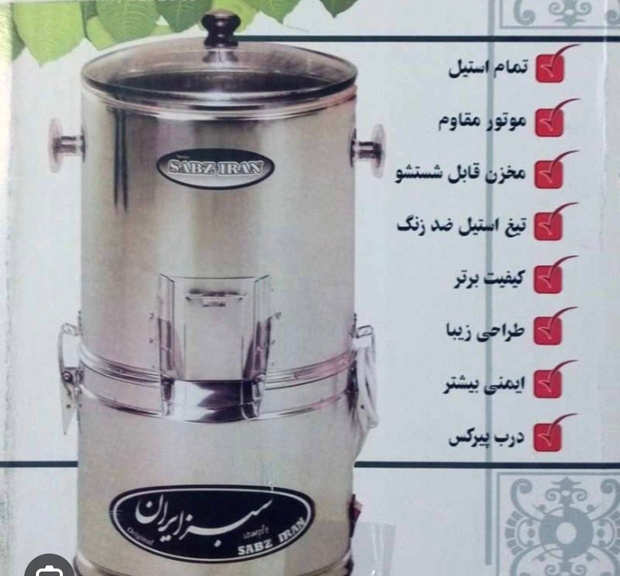 سبزی خرد کن سبز ایران ۳ کیلوی۵|خردکن، آسیاب، غذاساز|تهران, تولید دارو|دیوار