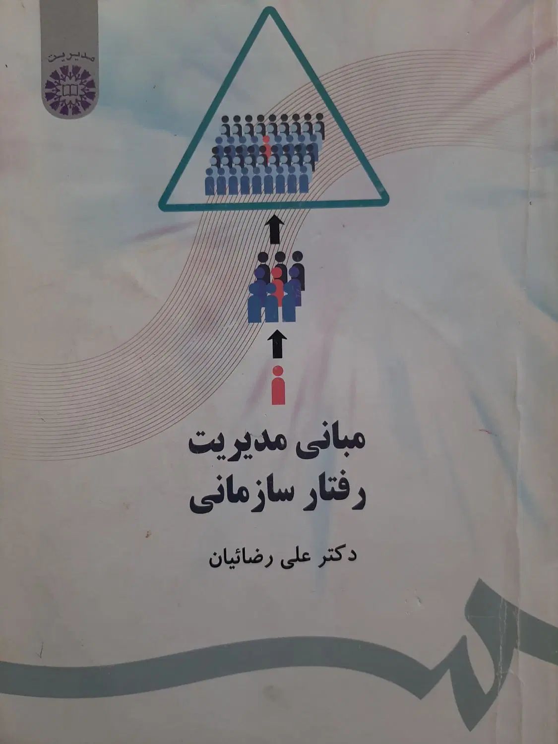اصول حسابداری ۱ و ۲ -استاتیک-مدیریت رفتار سازمانی|کتاب و مجله آموزشی|کرج, عظیمیه|دیوار