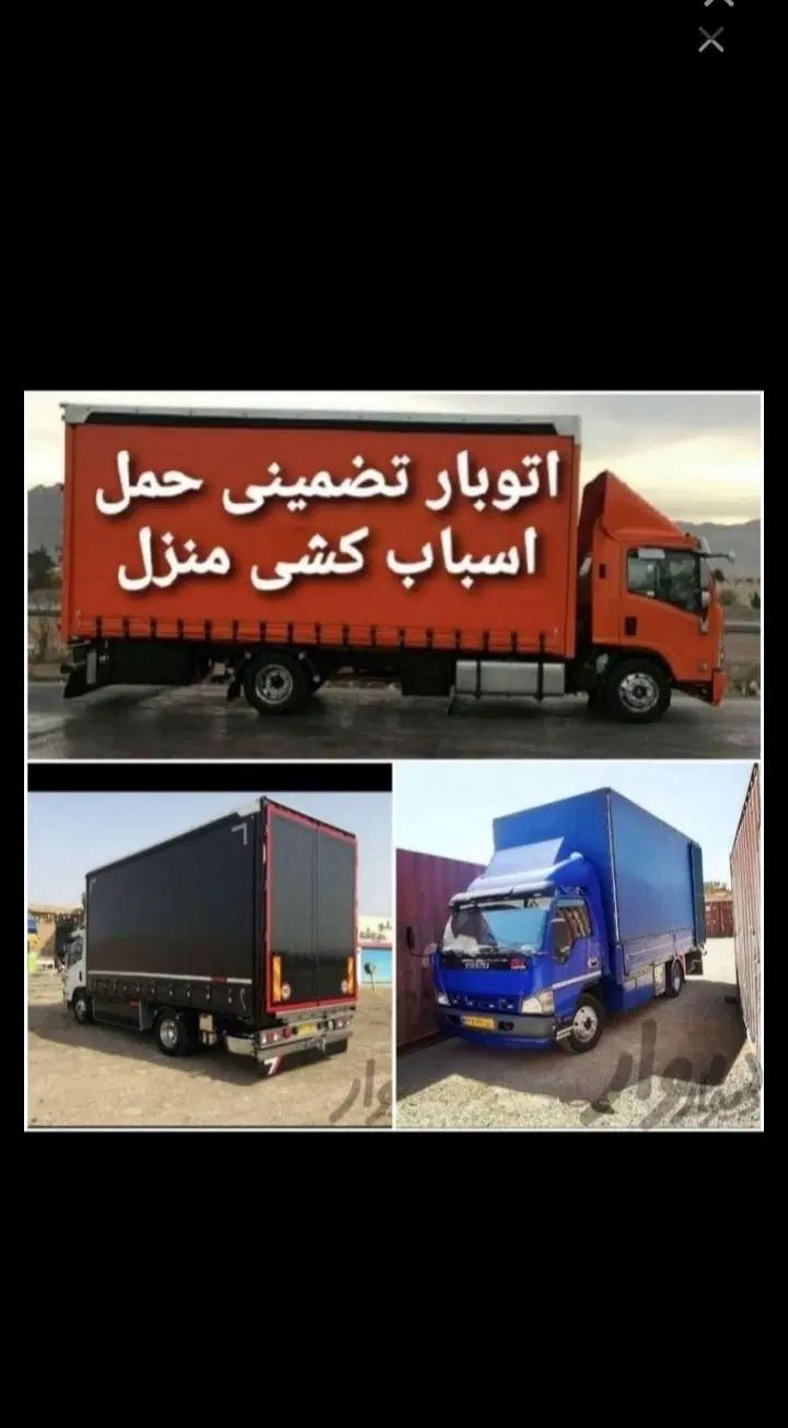 اتوبار باربری بندرعباس اسباب کشی ماشین با کارگر|خدمات حمل و نقل|بندرعباس, |دیوار