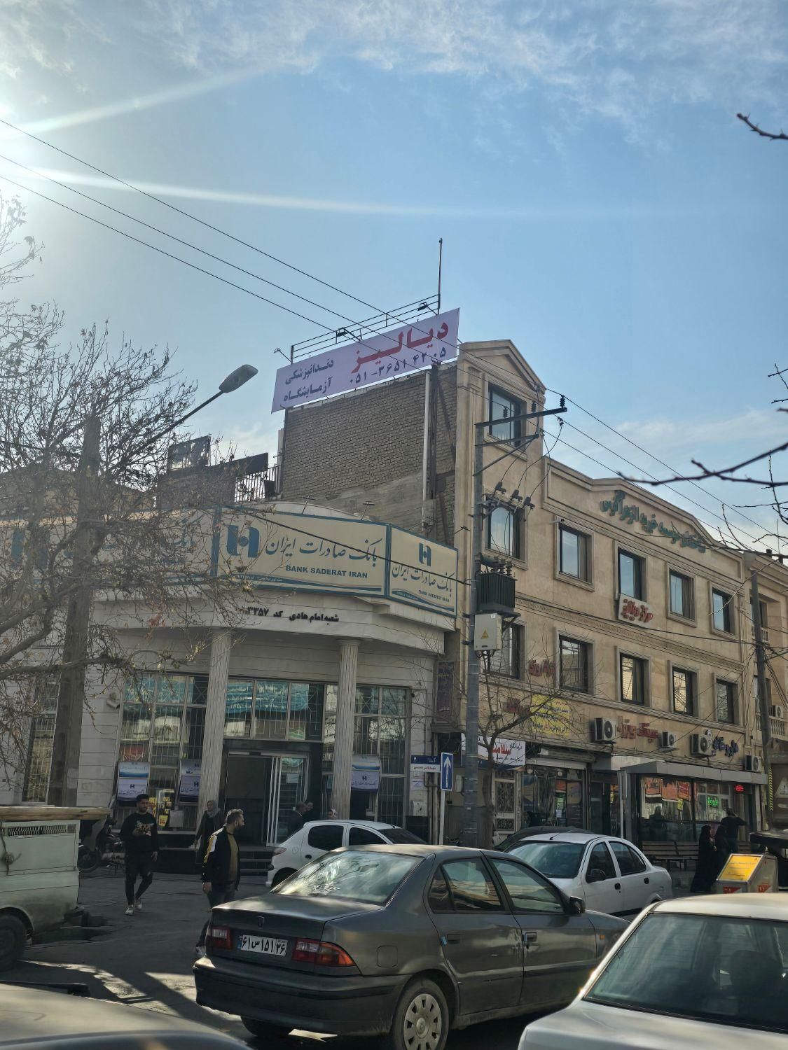 گفتار درمانی کلینیک سلامت توس|خدمات آرایشگری و زیبایی|مشهد, توس (بلوار توس)|دیوار