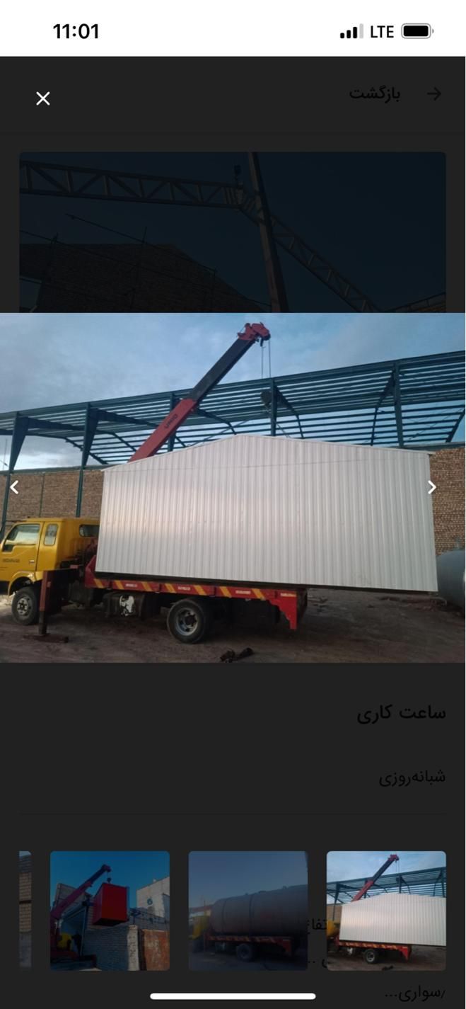 جرثقیل خاور‌دکل بلند سبد‌نفربر یا بالابرشبانه روزی|خدمات حمل و نقل|مشهد, رسالت|دیوار