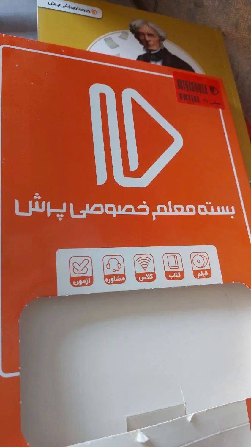 بسته معلم خصوصی پرش یازدهم|کتاب و مجله آموزشی|تهران, شهر زیبا|دیوار