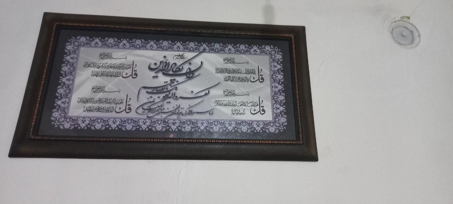 تابلو چهار قل|تابلو، نقاشی، عکس|ری, |دیوار