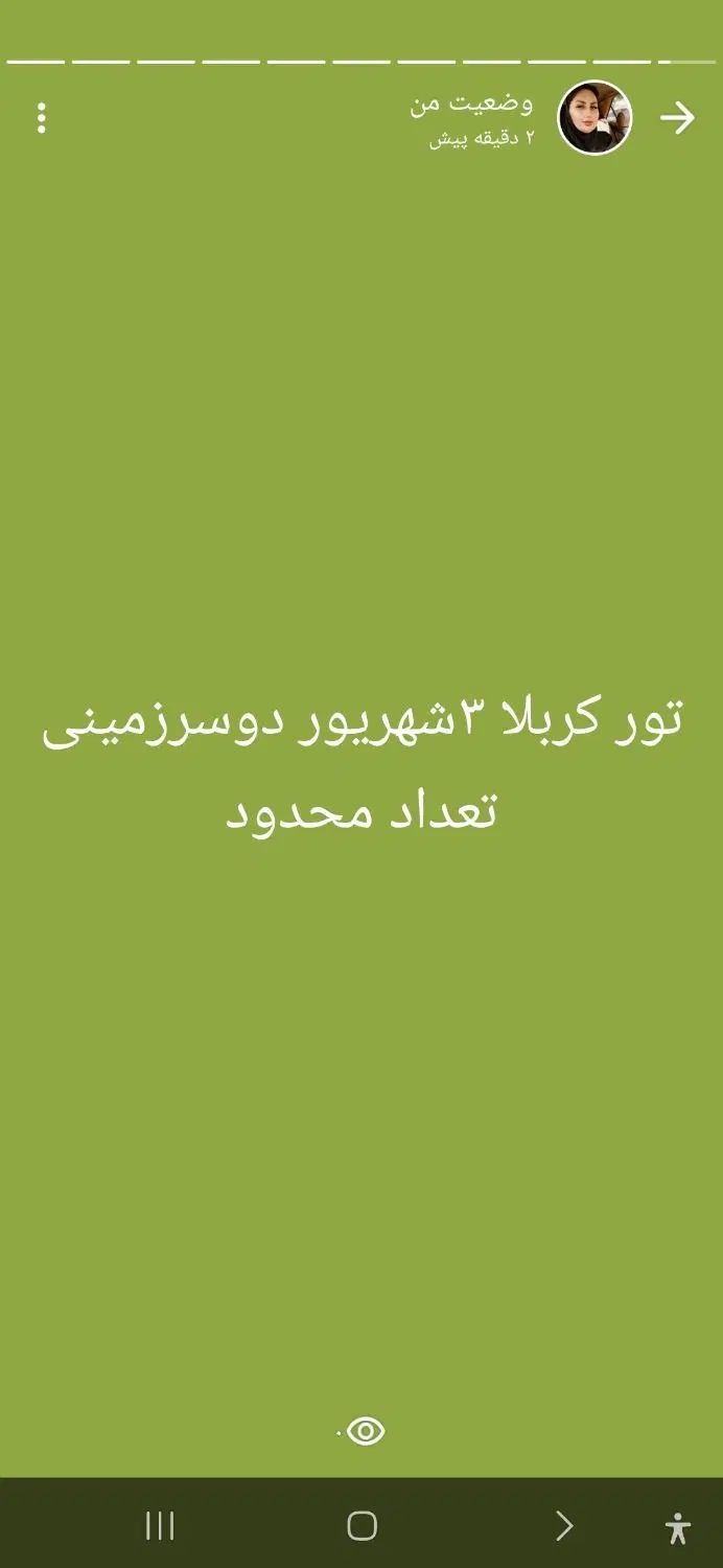 زیارت کلیه اماکن مذهبی|تور و چارتر|اصفهان, بهرام‌آباد|دیوار