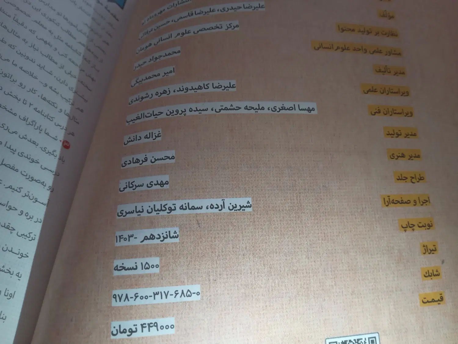 کتاب کنکور جامعه شناسی واقعا جامع ویژه کنکور۱۴۰۴|کتاب و مجله آموزشی|مسجد سلیمان, |دیوار
