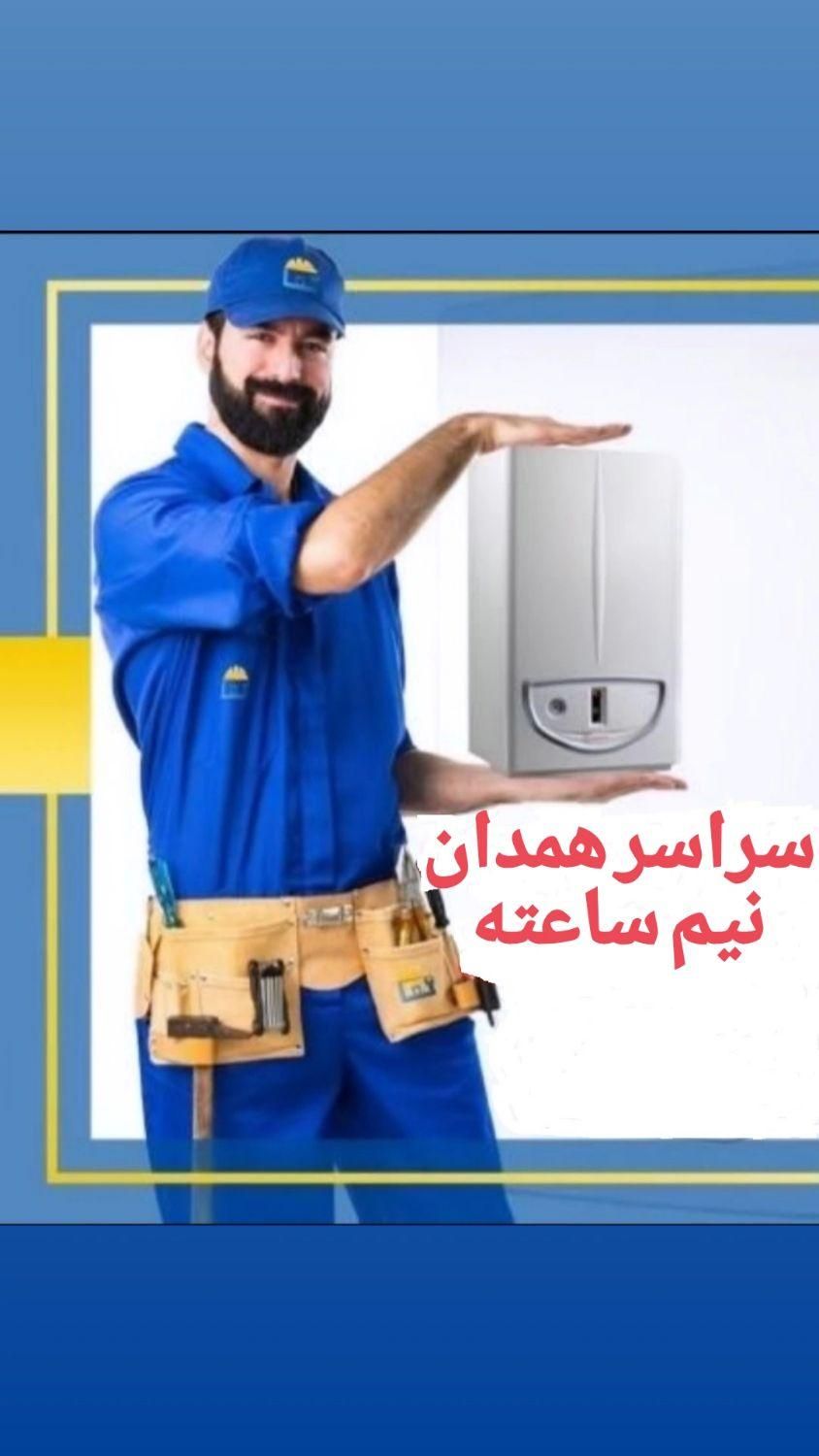 تعمیر تعمیرات پکیج و‌ تعمیرکار پکیج آبگرمکن دیواری|خدمات پیشه و مهارت|همدان, |دیوار