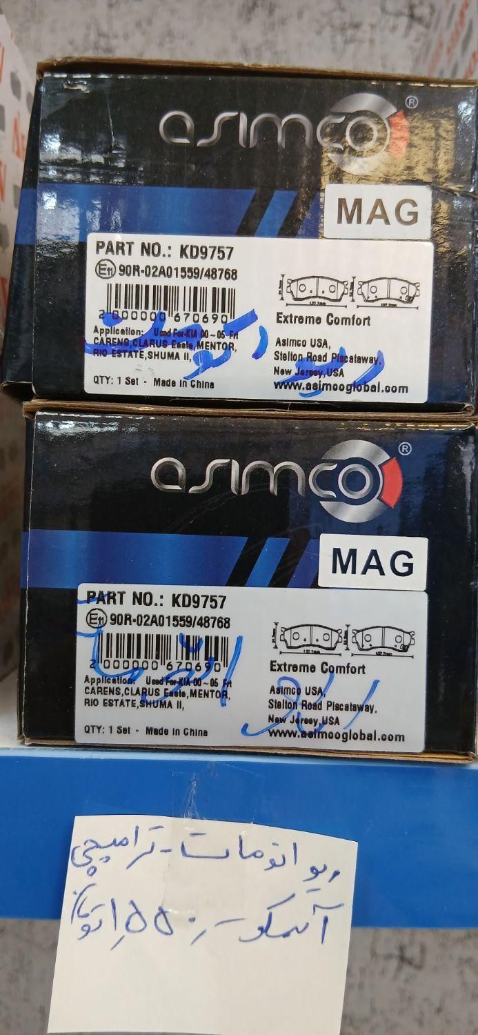 لنت کره ایی و اروپایی اصلی|قطعات یدکی و لوازم جانبی|کرج, شاهینویلا|دیوار