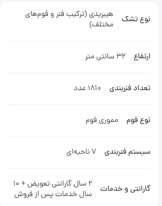 تشک ارتوپدیک زست|تشک تختخواب|تهران, میرداماد|دیوار