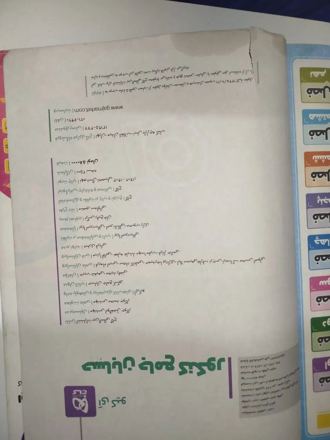کتاب حسابان جامع هردو پایه|کتاب و مجله آموزشی|مشهد, کوثر|دیوار